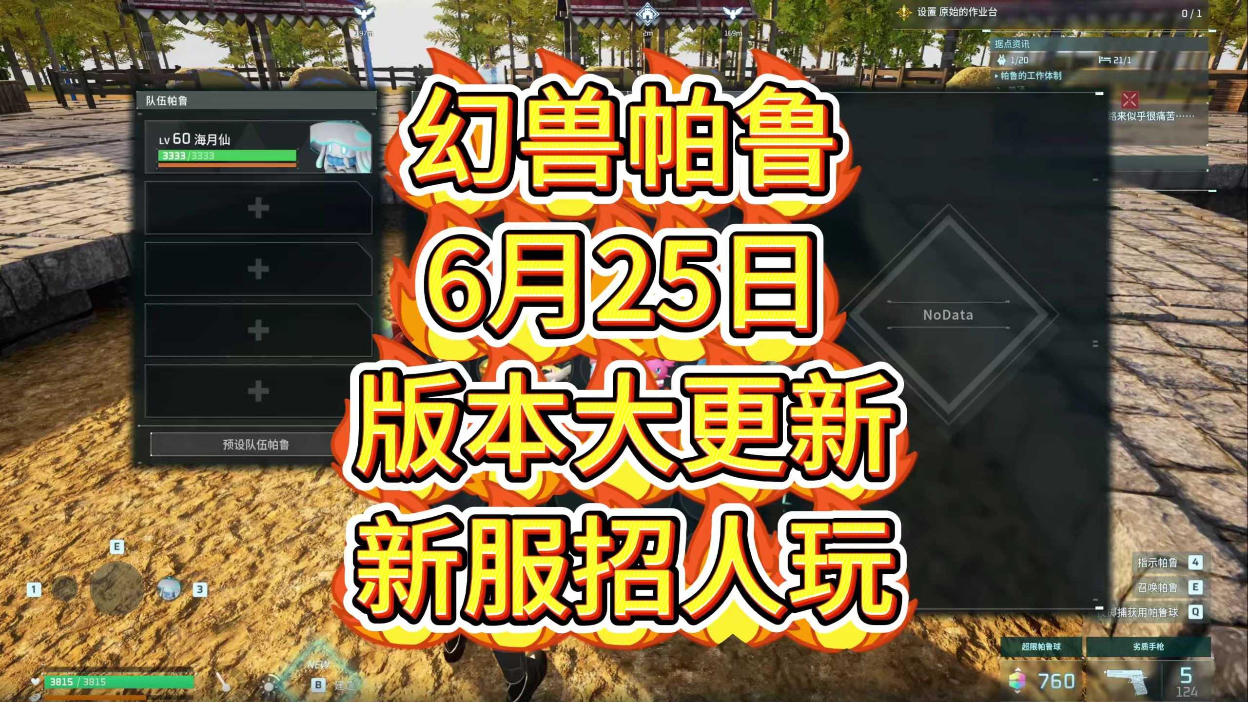 全新地图区域开放:神秘之地等你探索