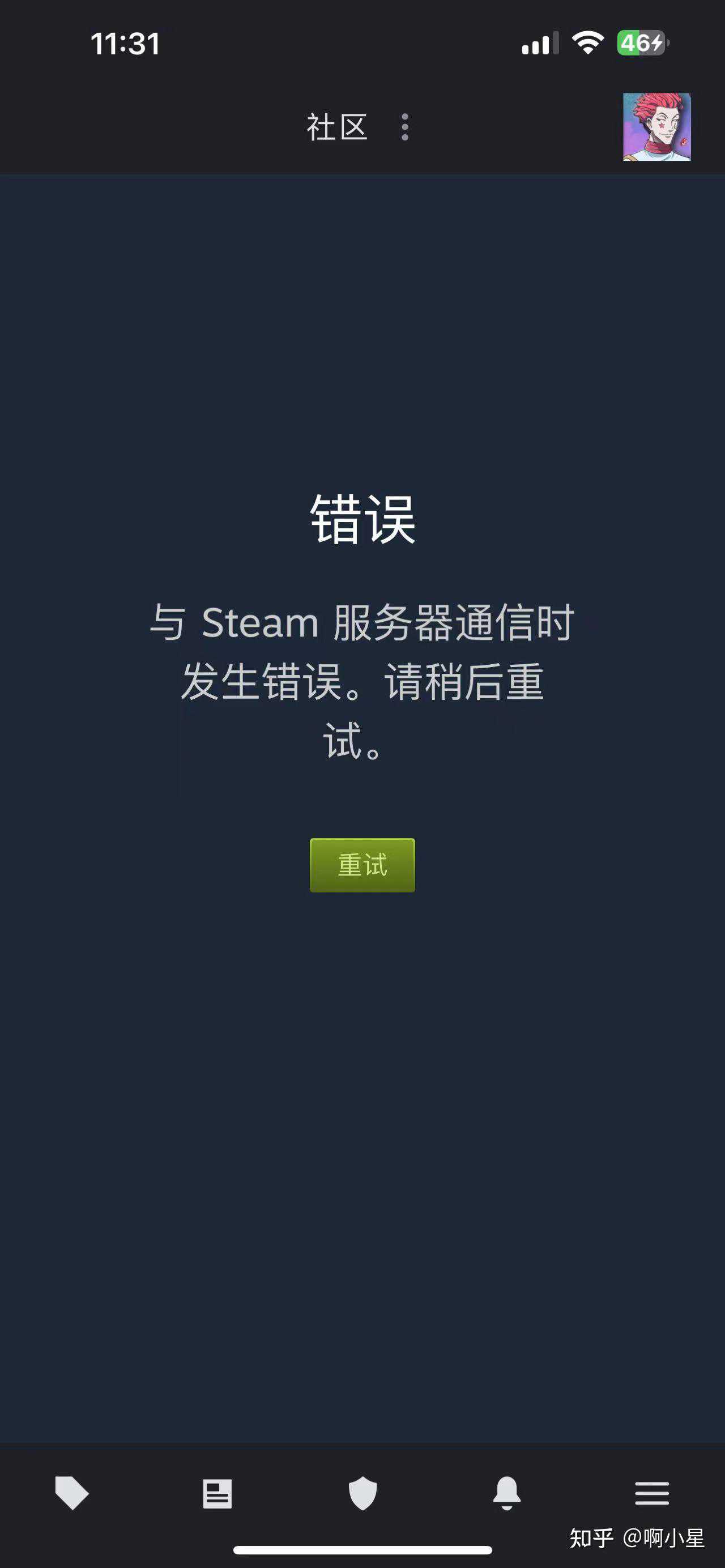 更新与修复:保持Steam客户端最新状态