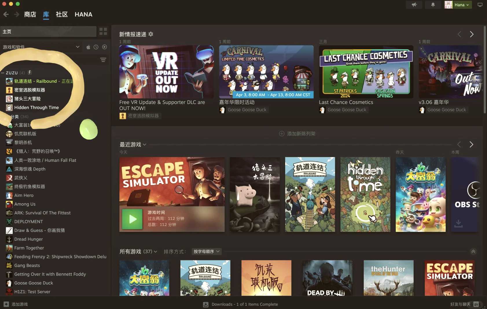 Steam特色功能介绍
