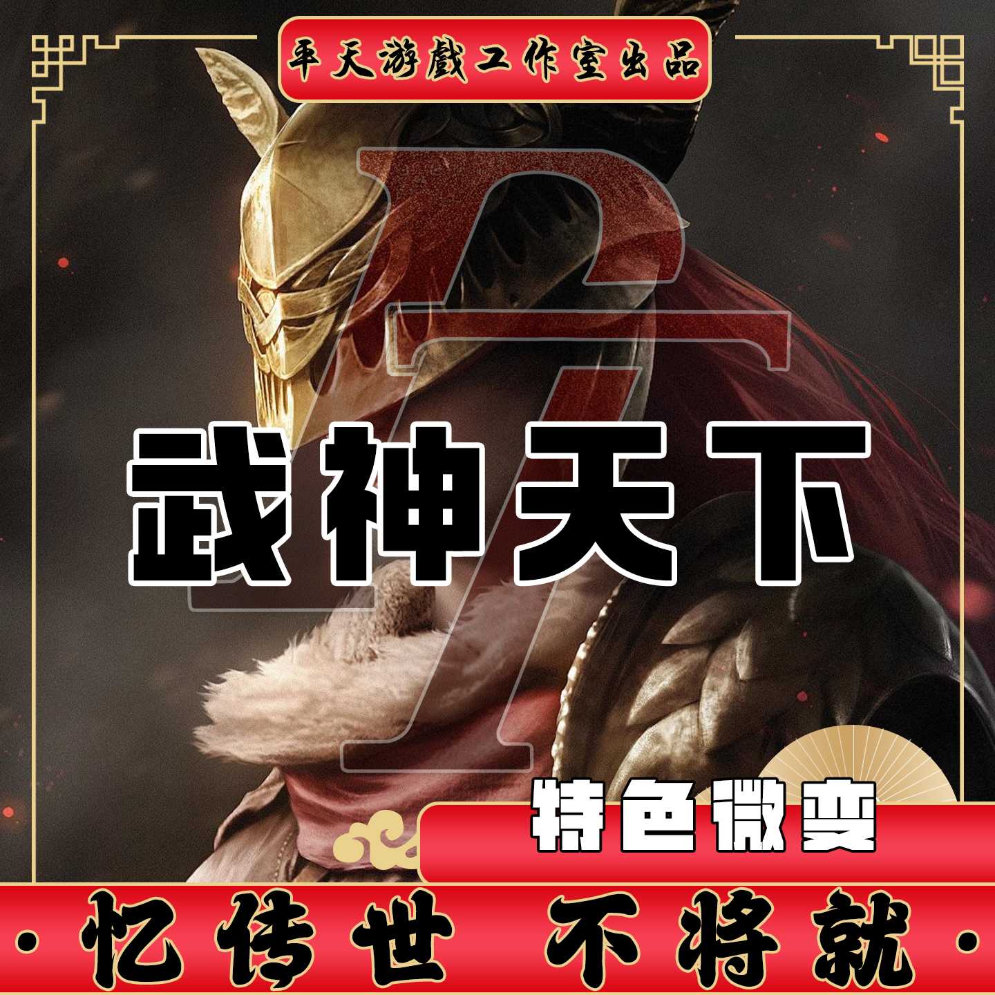 加强安全保障