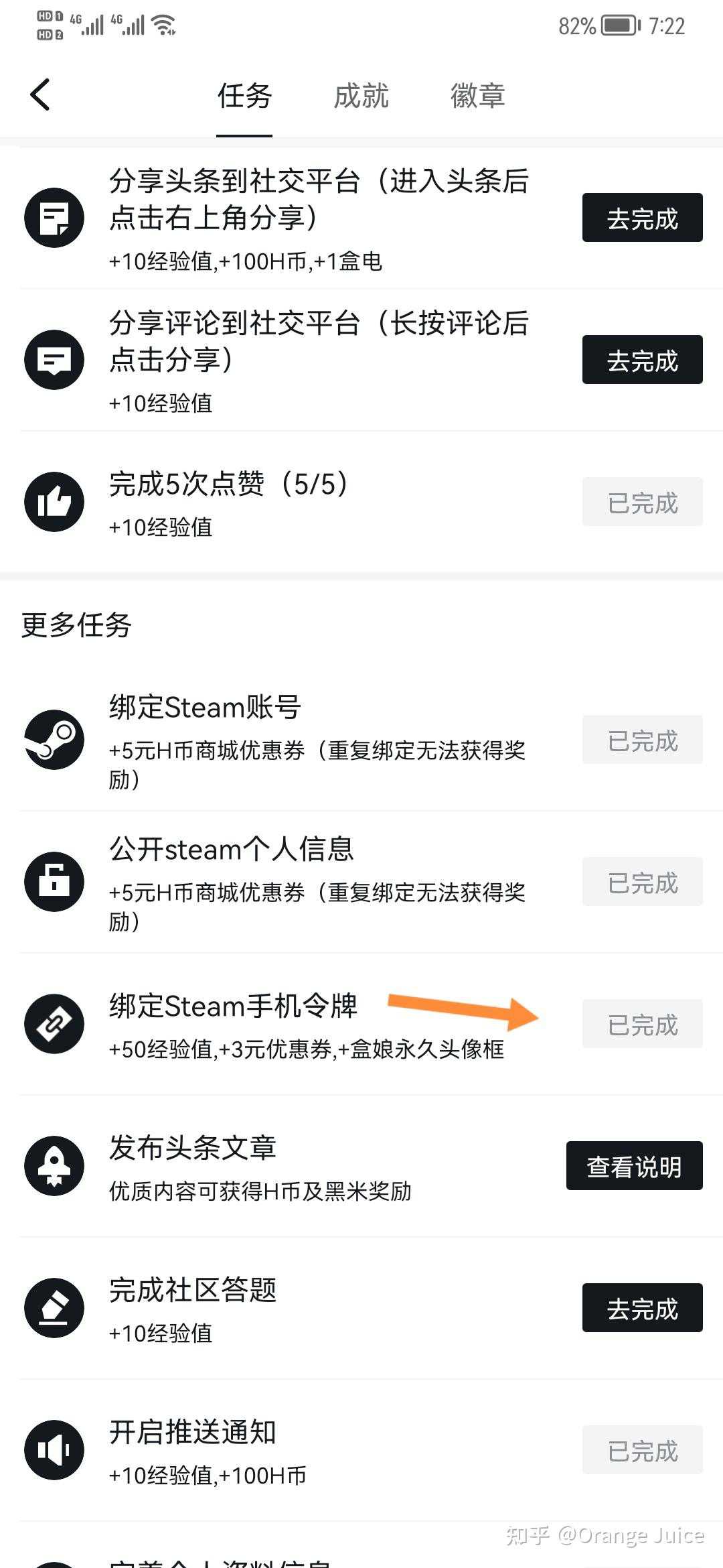 开启手机令牌功能