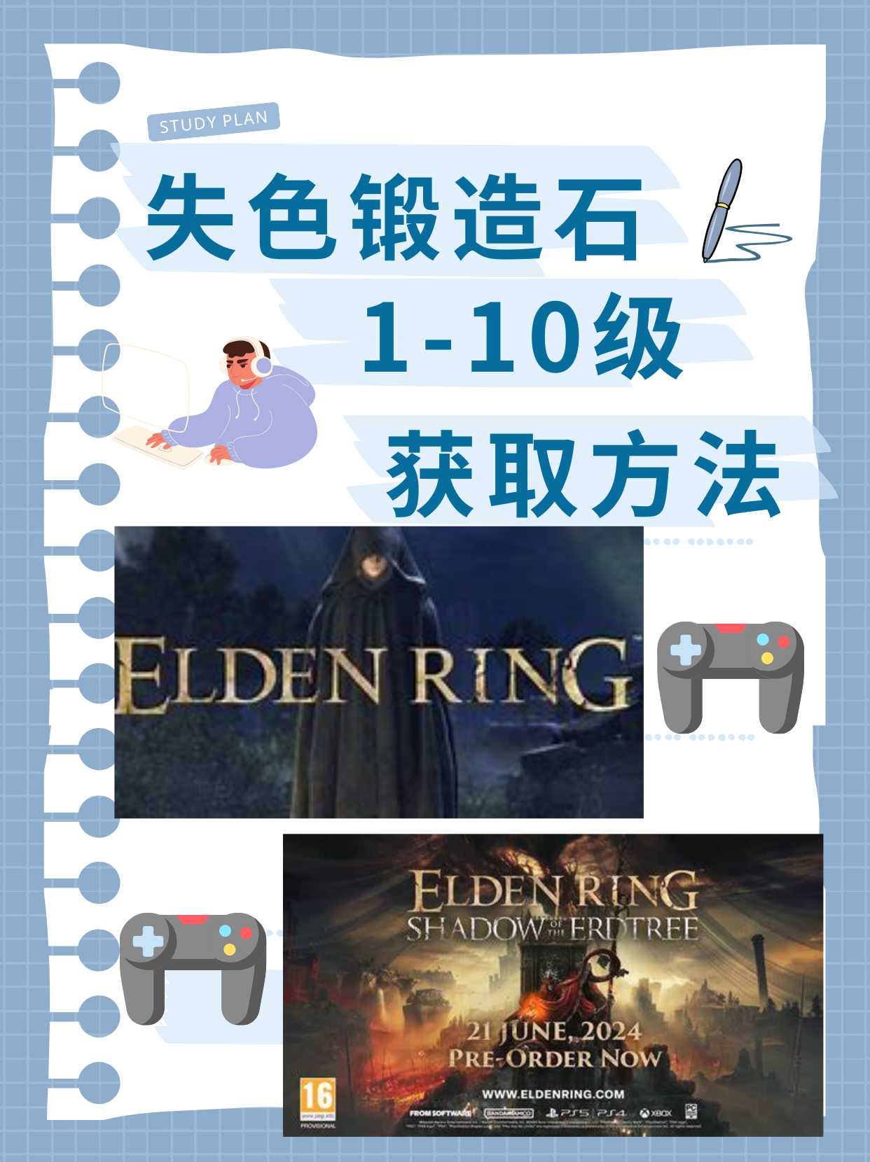 利用在线功能与其他玩家互动