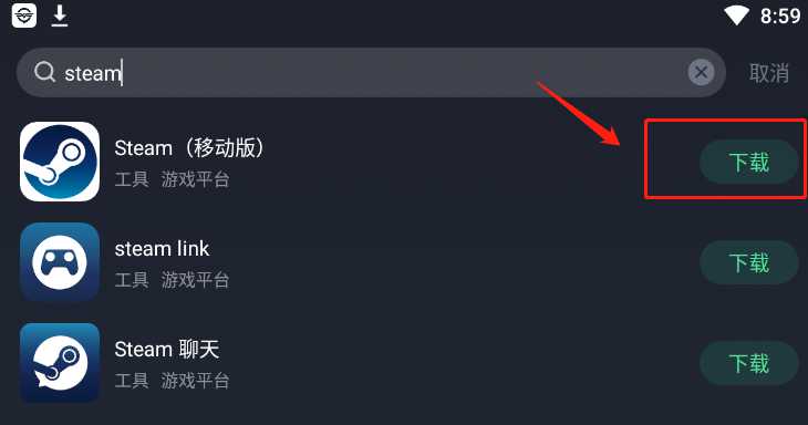 在安卓设备上安装Steam