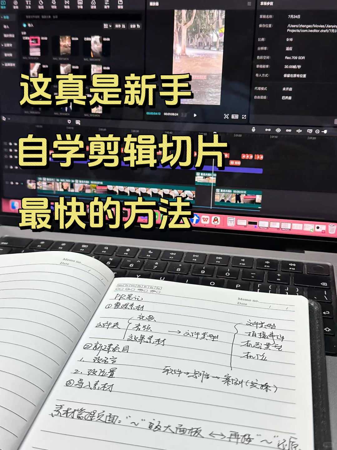 切片制作技巧:抓住精彩瞬间