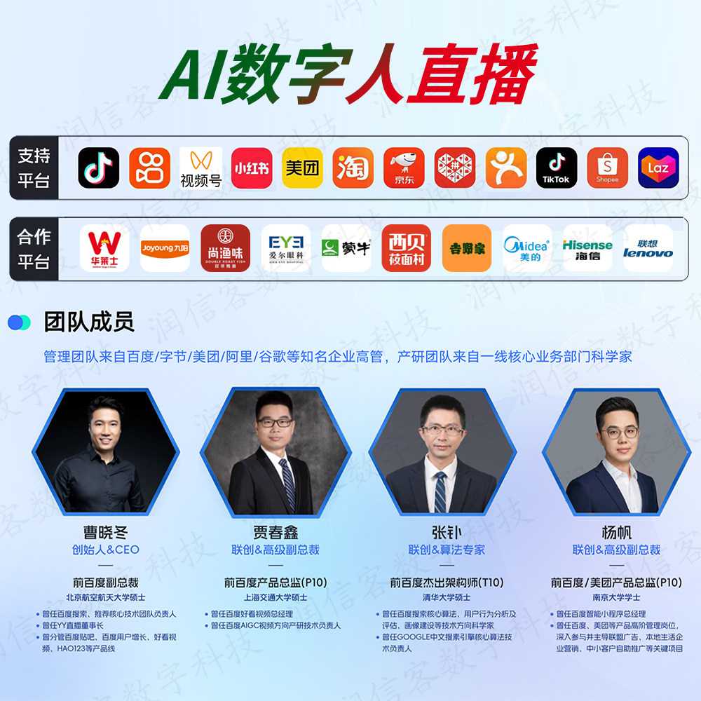 创造互动体验