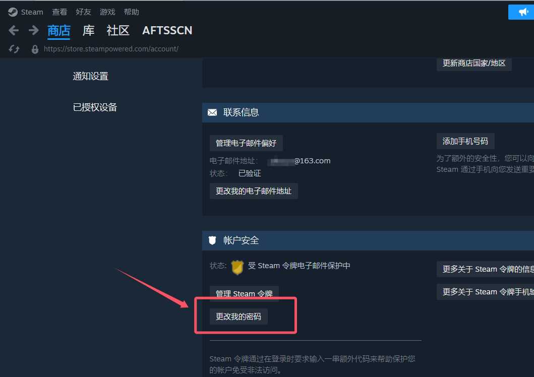 如何更改Steam的语言设置?