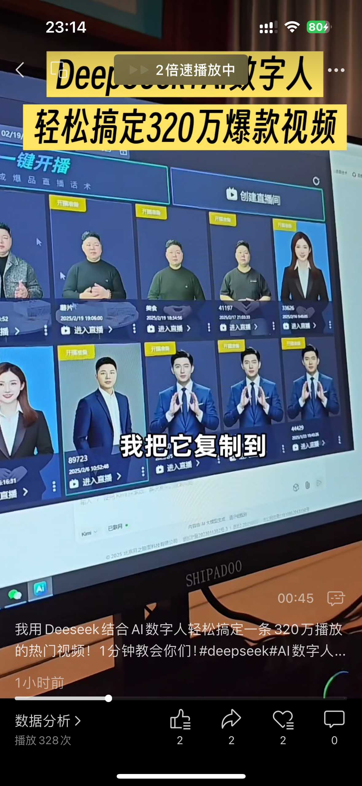 数字人直播的内容审查标准