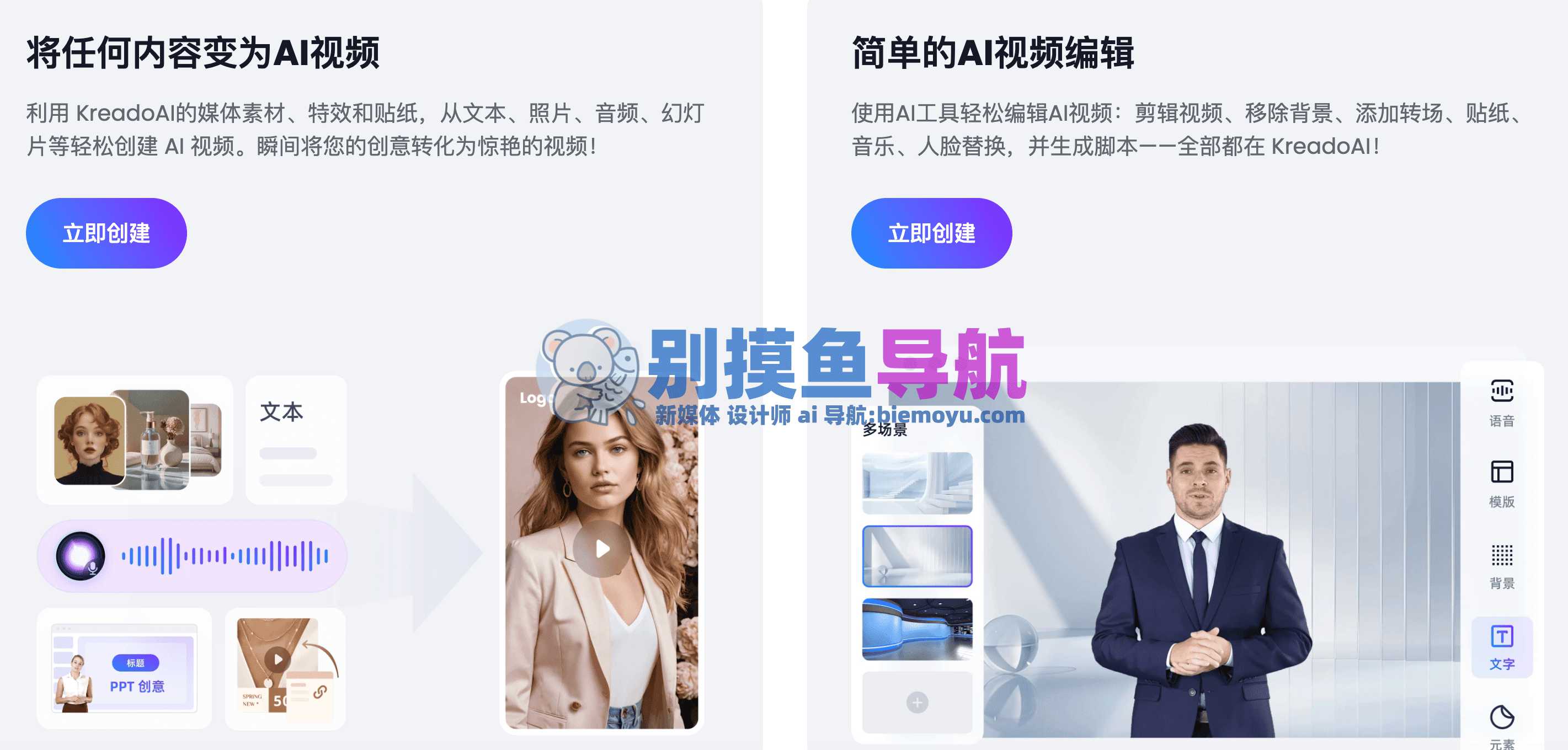 明确目标受众定位
