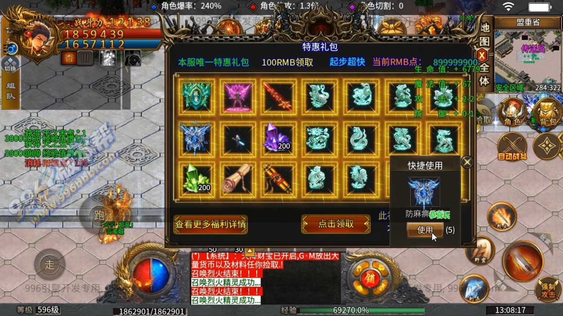 新开传奇私服的魅力