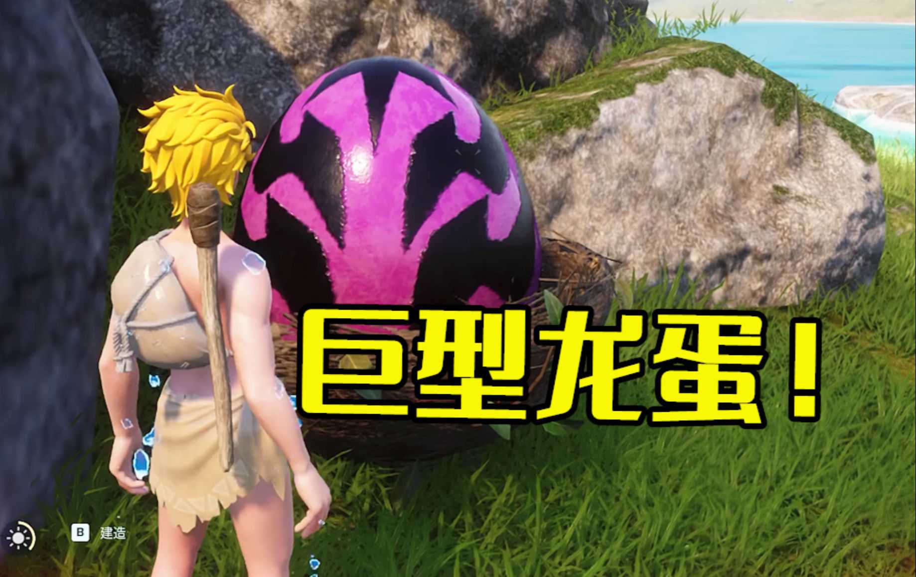 寻找线索:揭开巨大龙蛋之谜