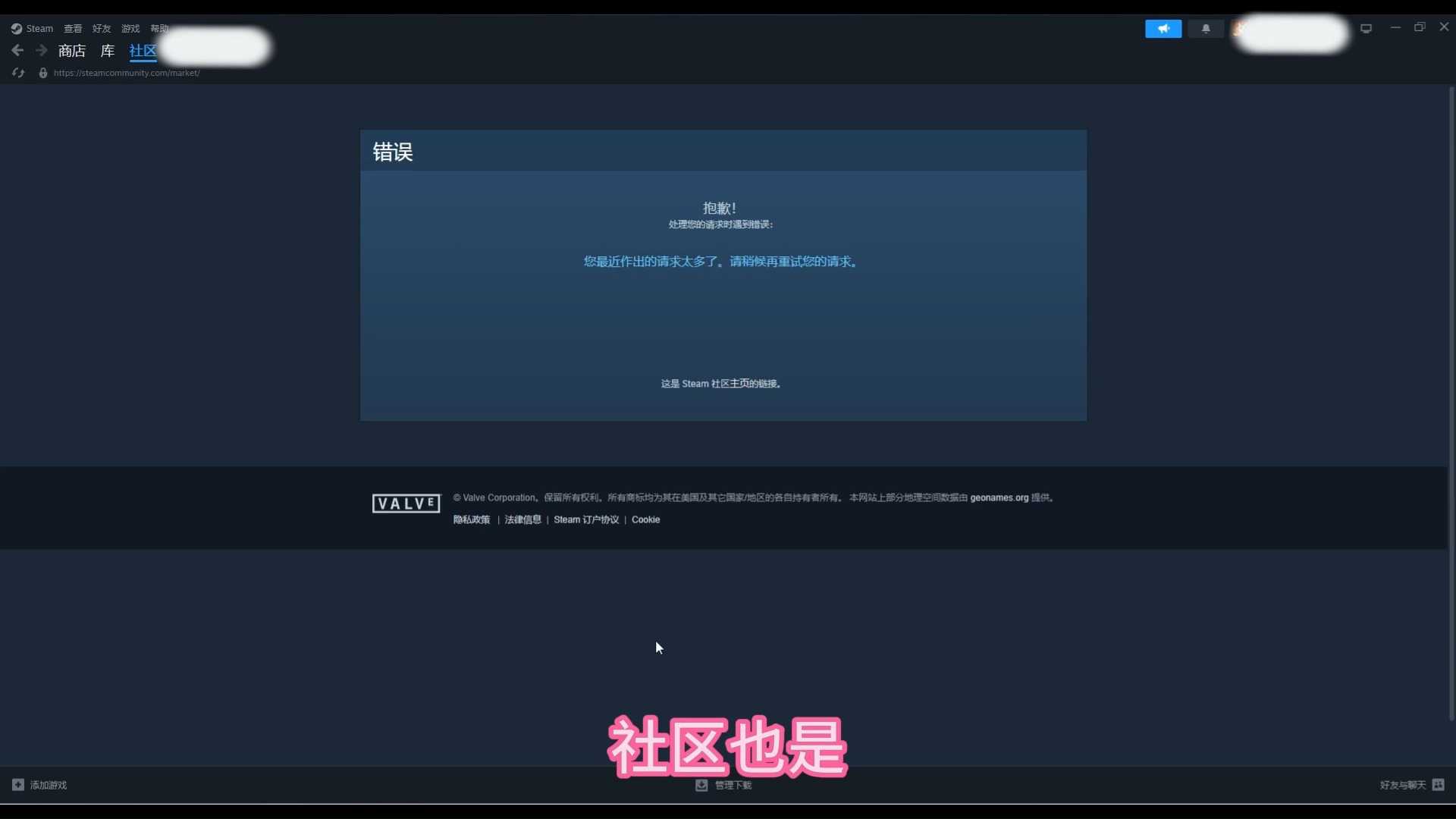 重装Steam客户端