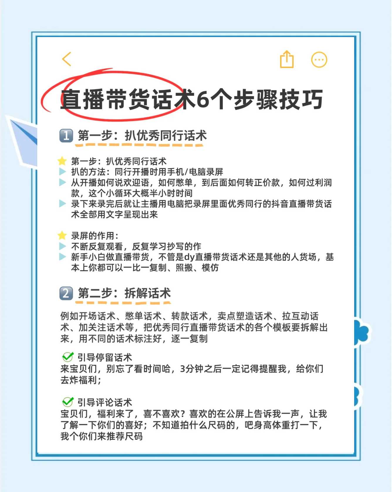 创造沉浸式购物体验