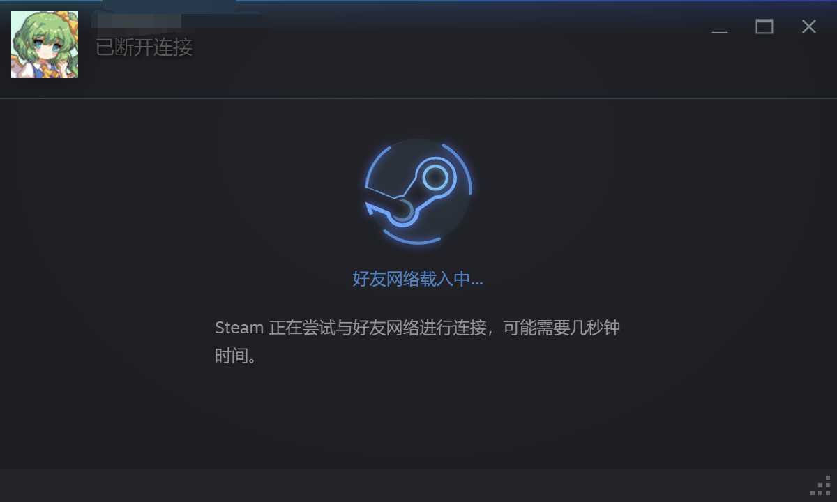 快速修复方法一:检查网络连接