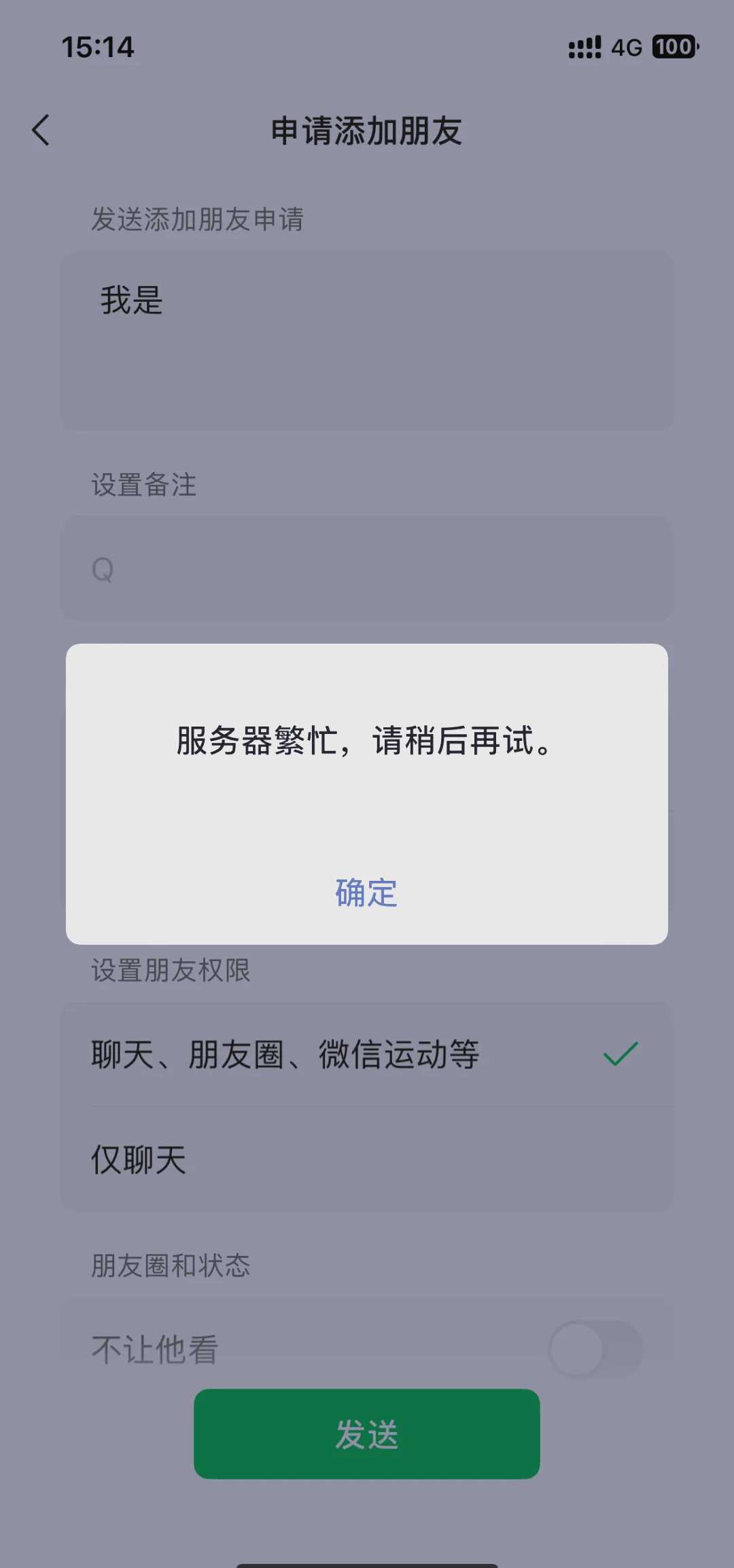 快速修复方法二:调整防火墙设置