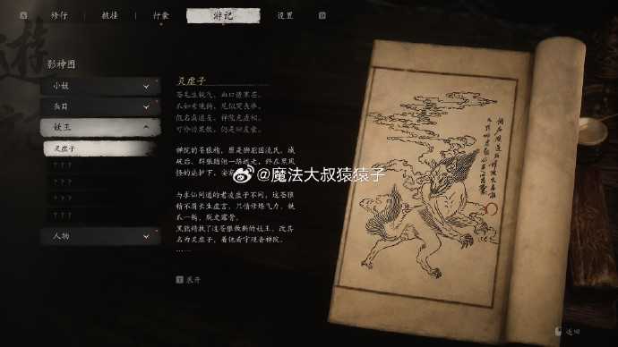 最强神将能力解析