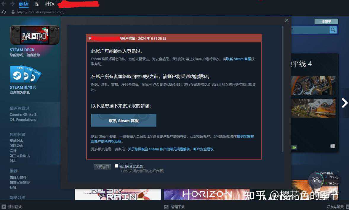 如何在Steam平台上更改邮箱?