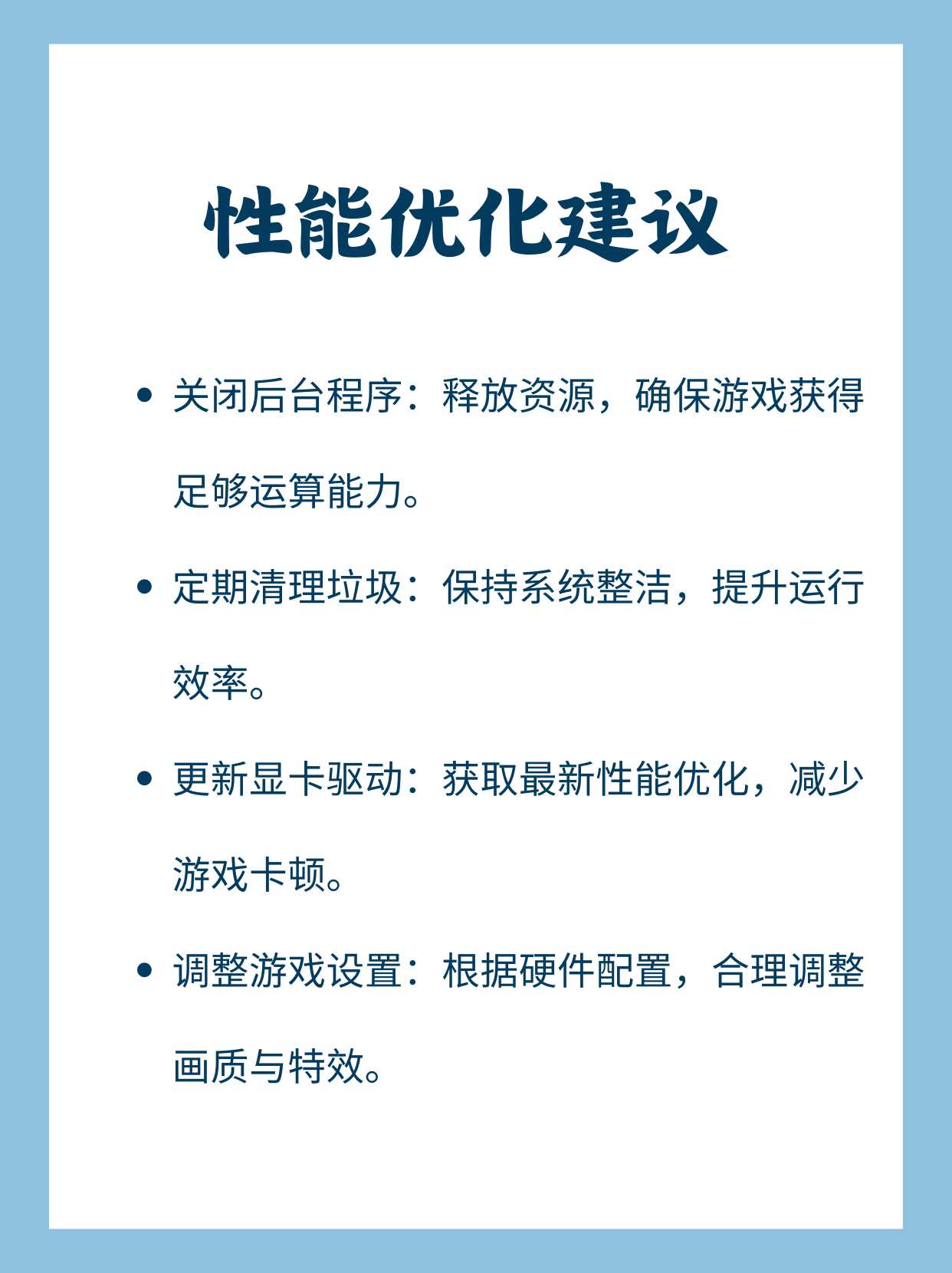 推荐配置要求:追求极致体验的选择