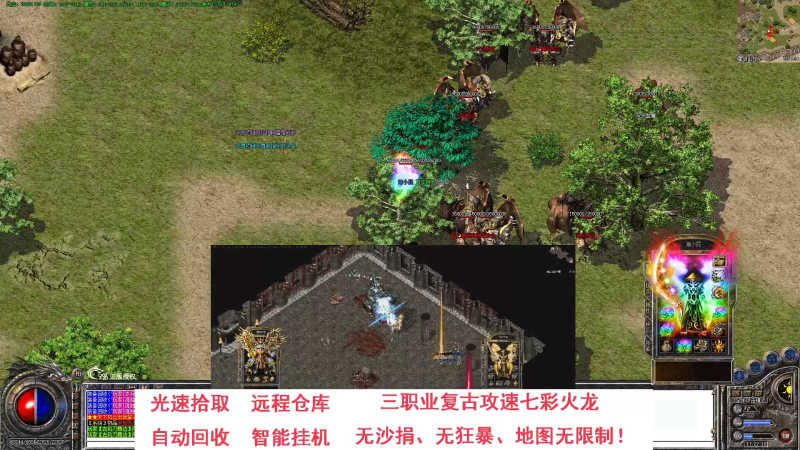 最新三职业传奇SF服务器有哪些亮点?