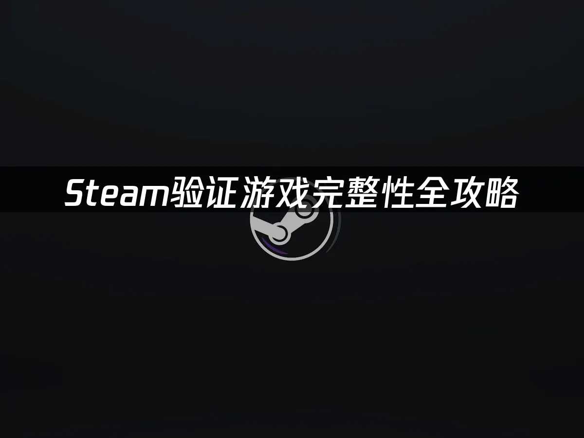 准备工作:确保网络连接稳定
