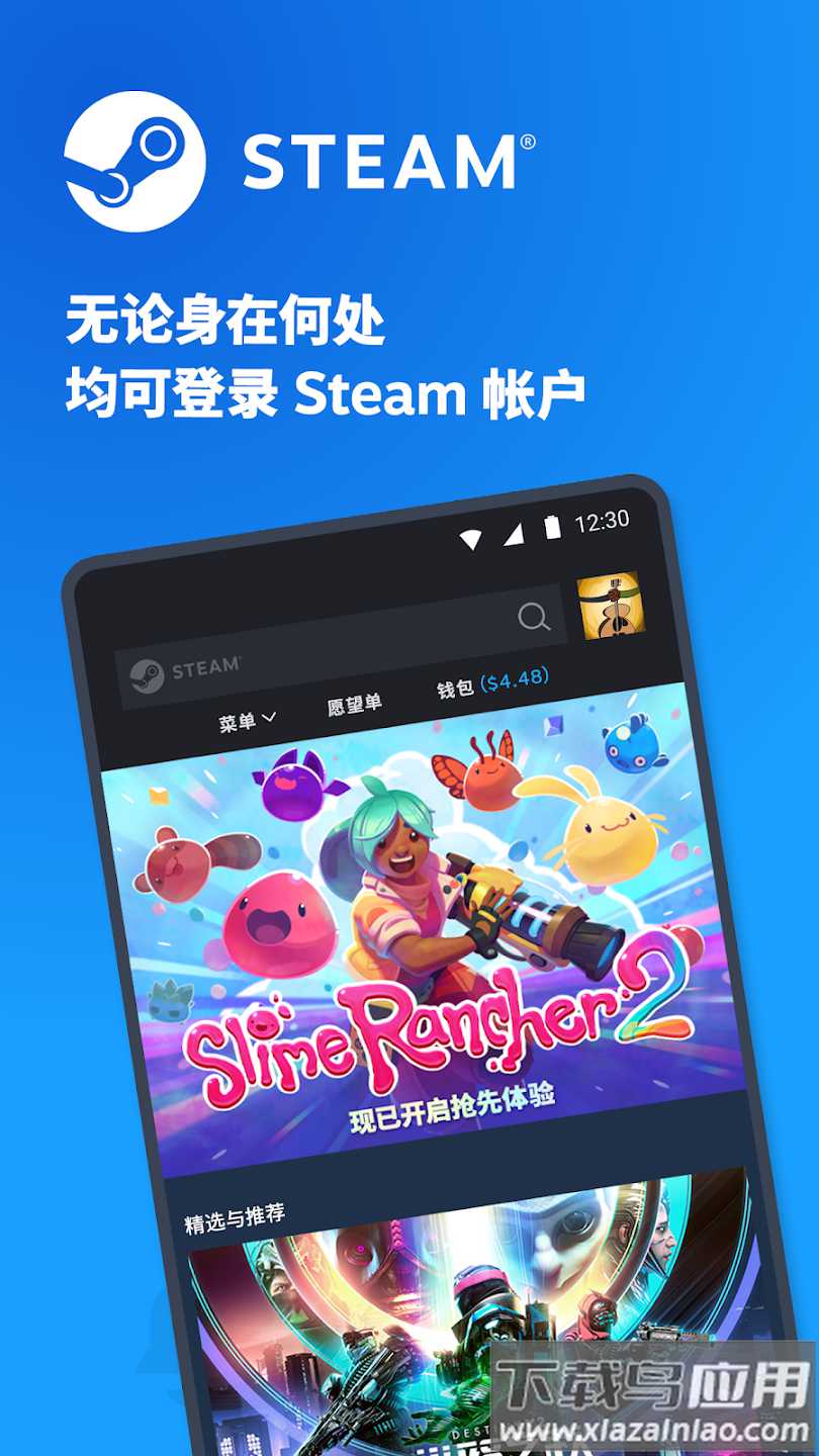 如何下载Steam手机版?