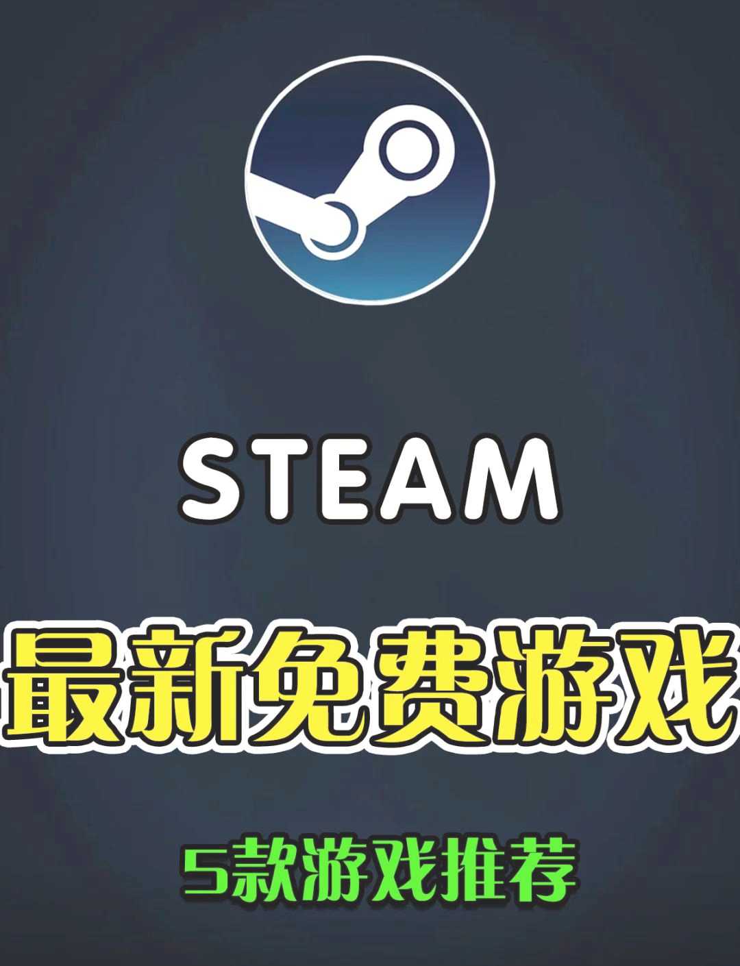 如何注册您的第一个Steam账号?