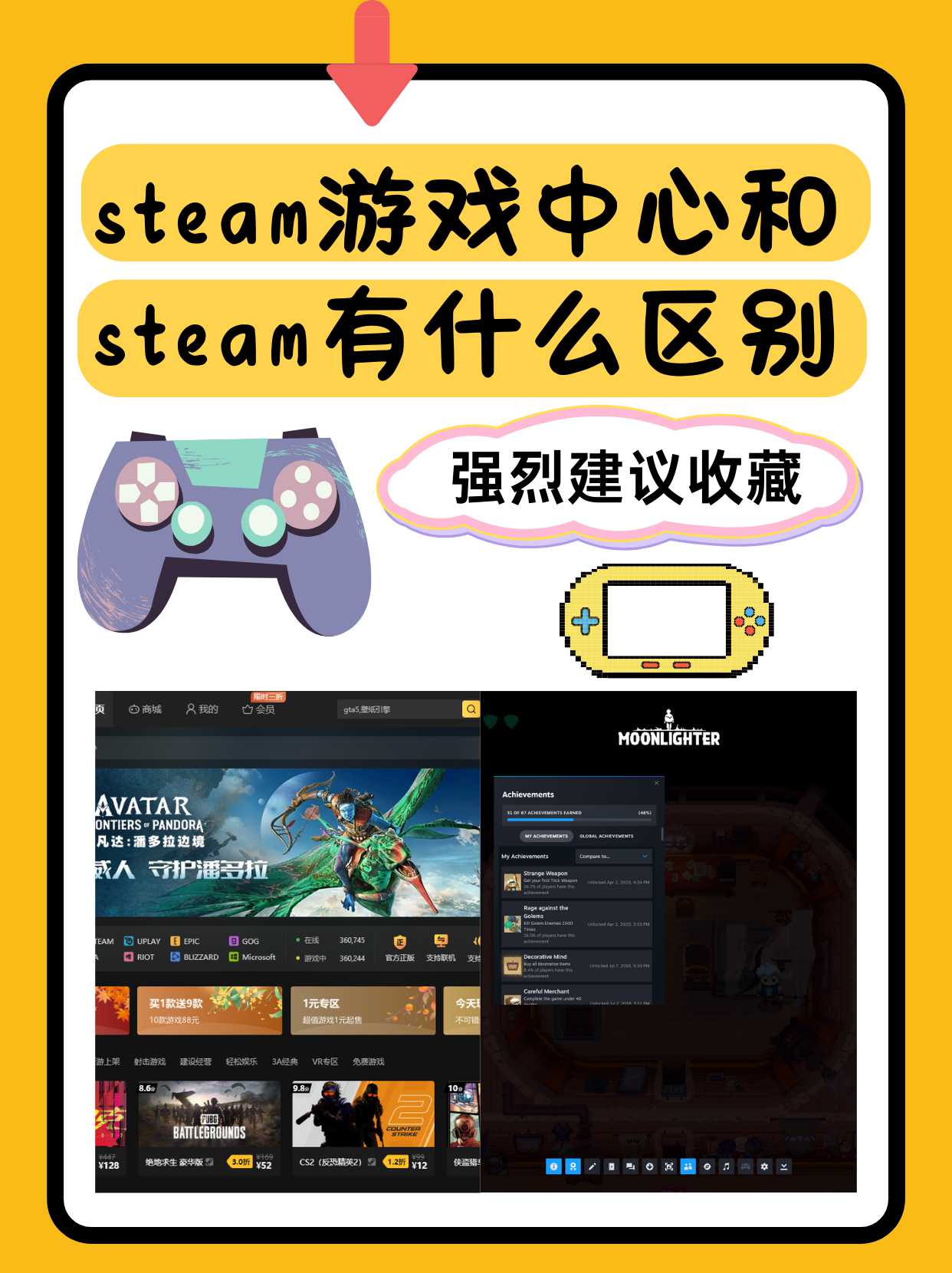 探索游戏世界,从搜索到购买