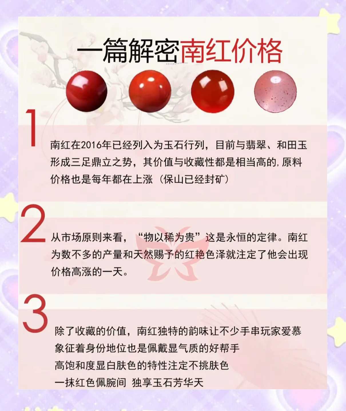 珍珠玛瑙品相的关键因素
