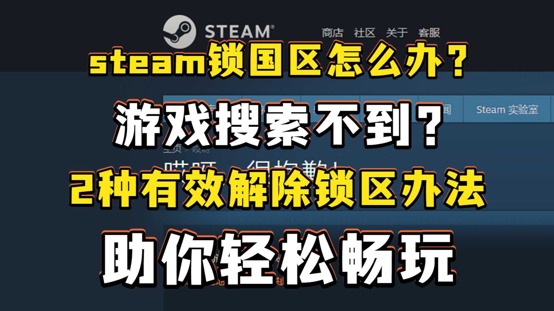 使用游戏啦优化游戏体验