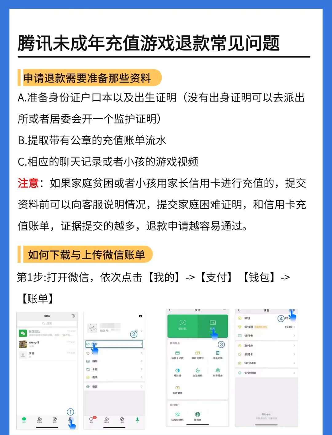 等待审核结果