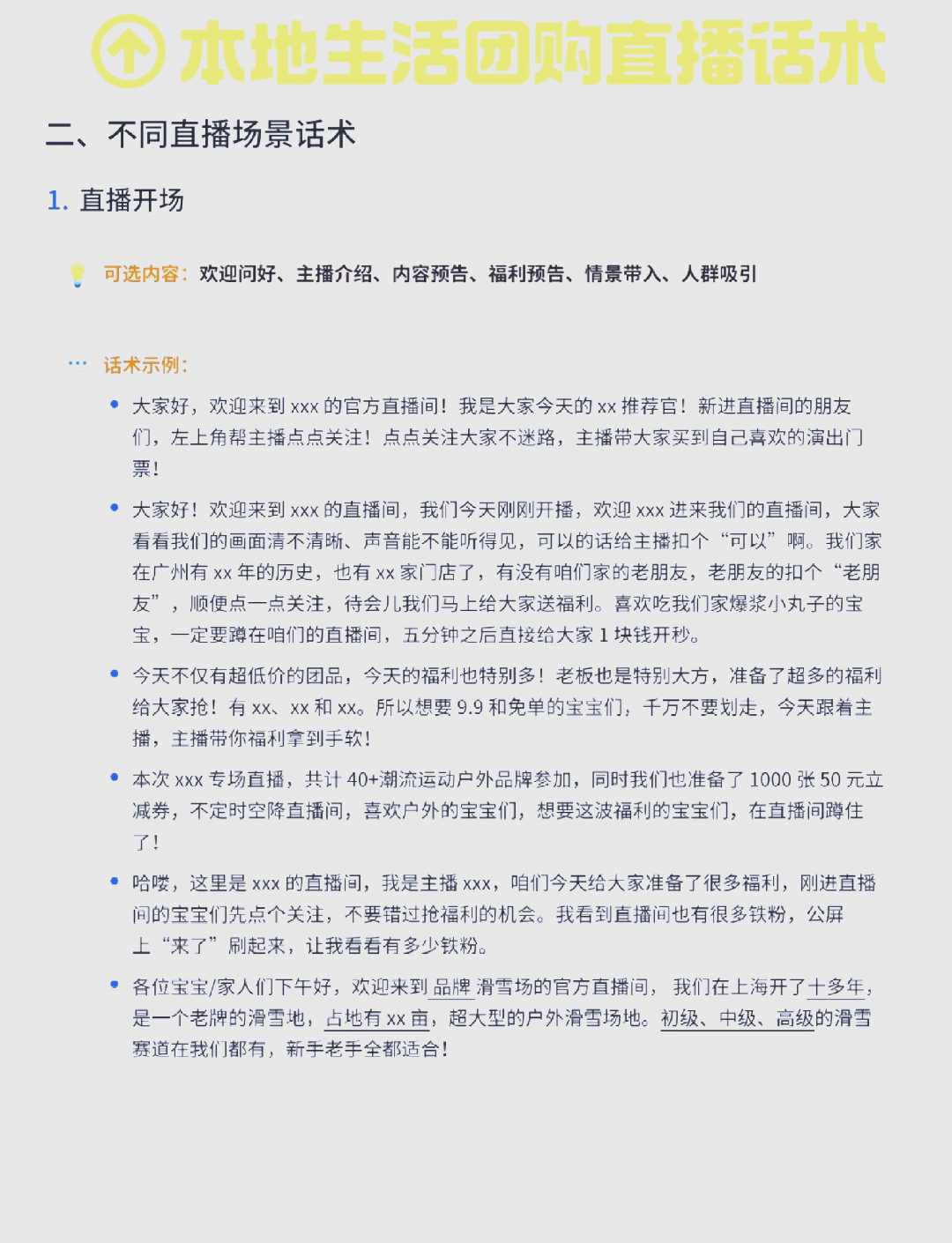 优化内容结构:清晰传达价值点