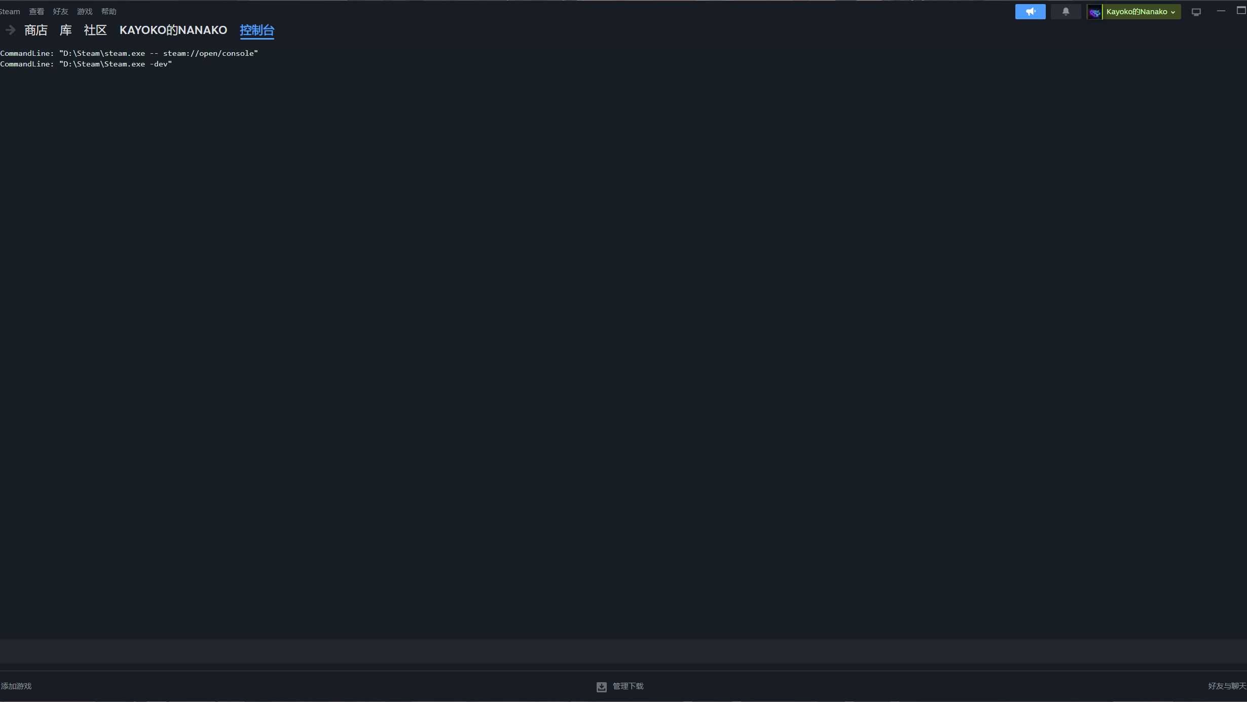方法三:修改注册表项