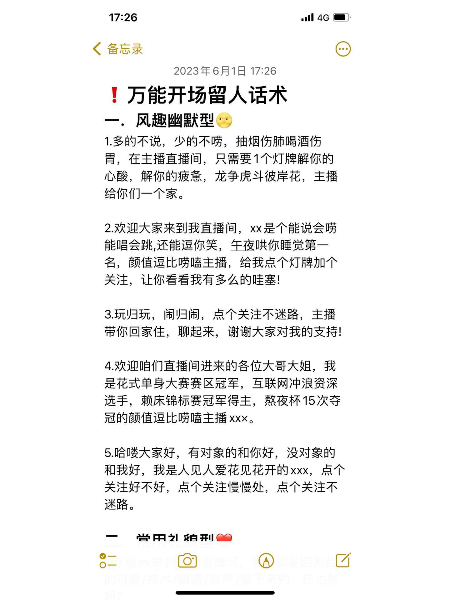 精准定位目标群体