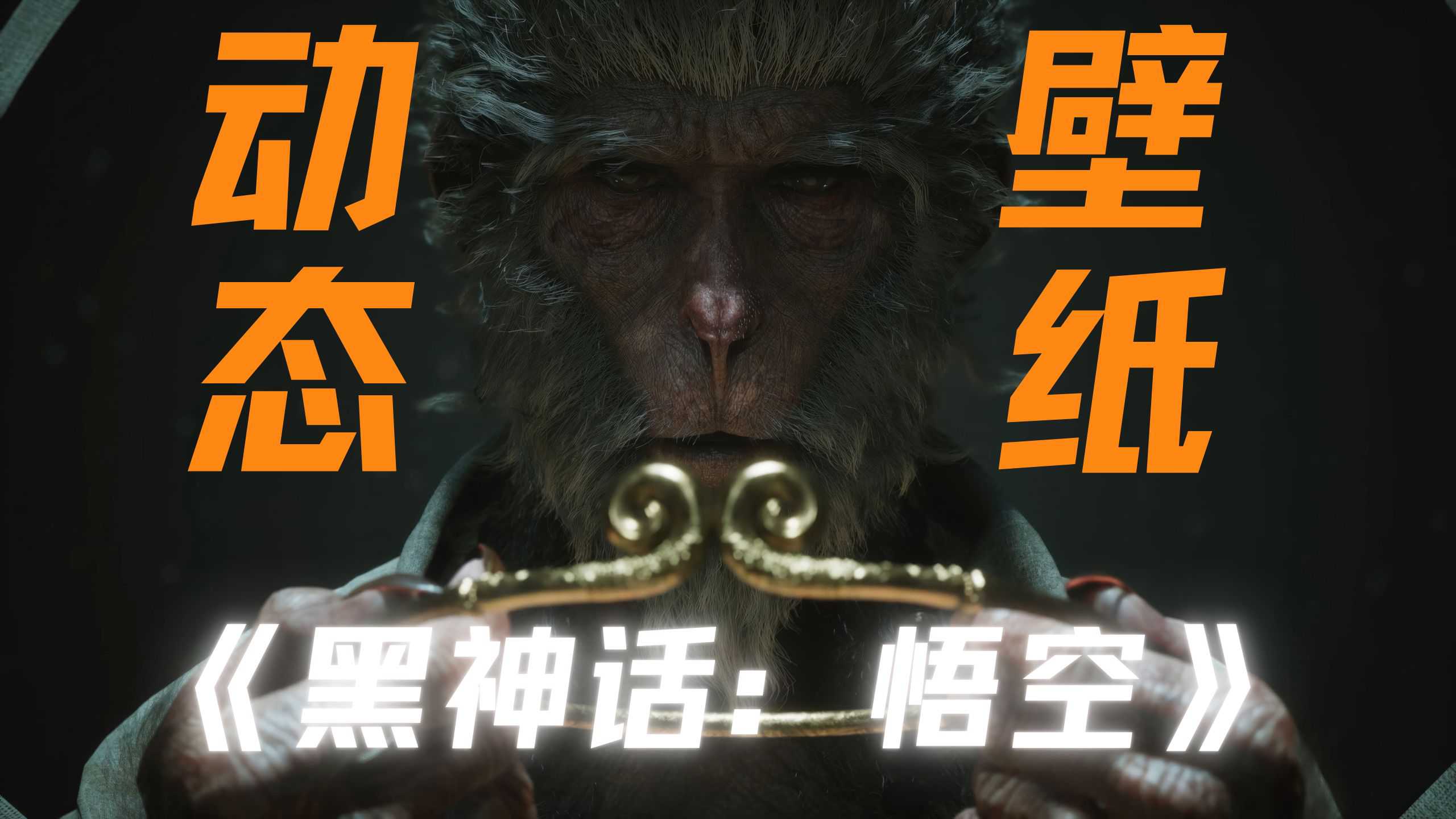 背景故事:每一曲都是一个传说