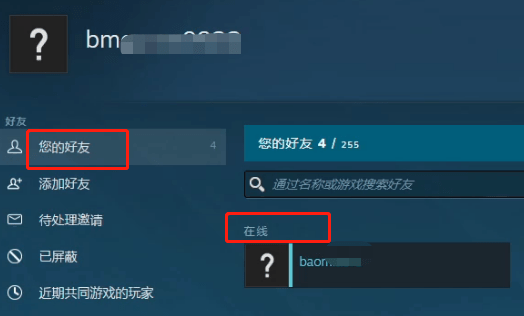 如何创建自己的Steam账号?