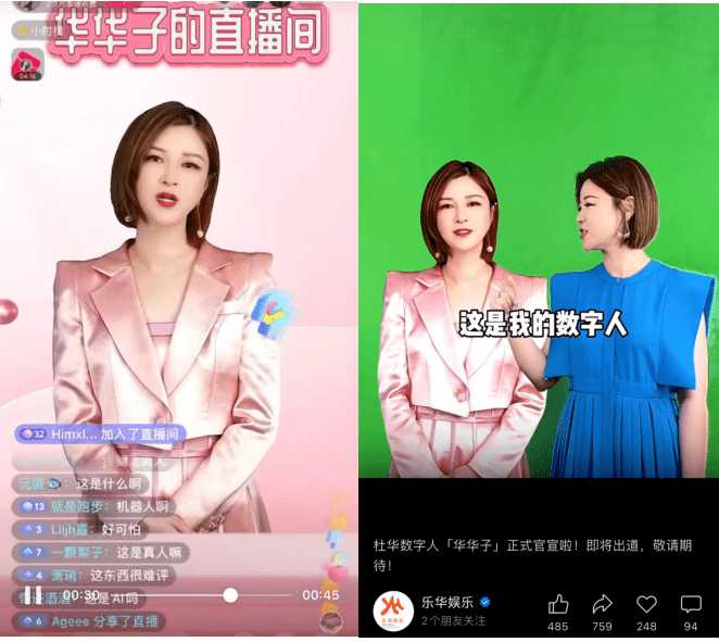 AI数字人直播的优势