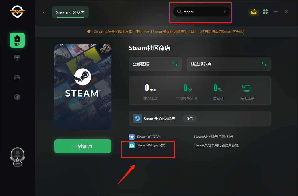 正式下载与安装过程