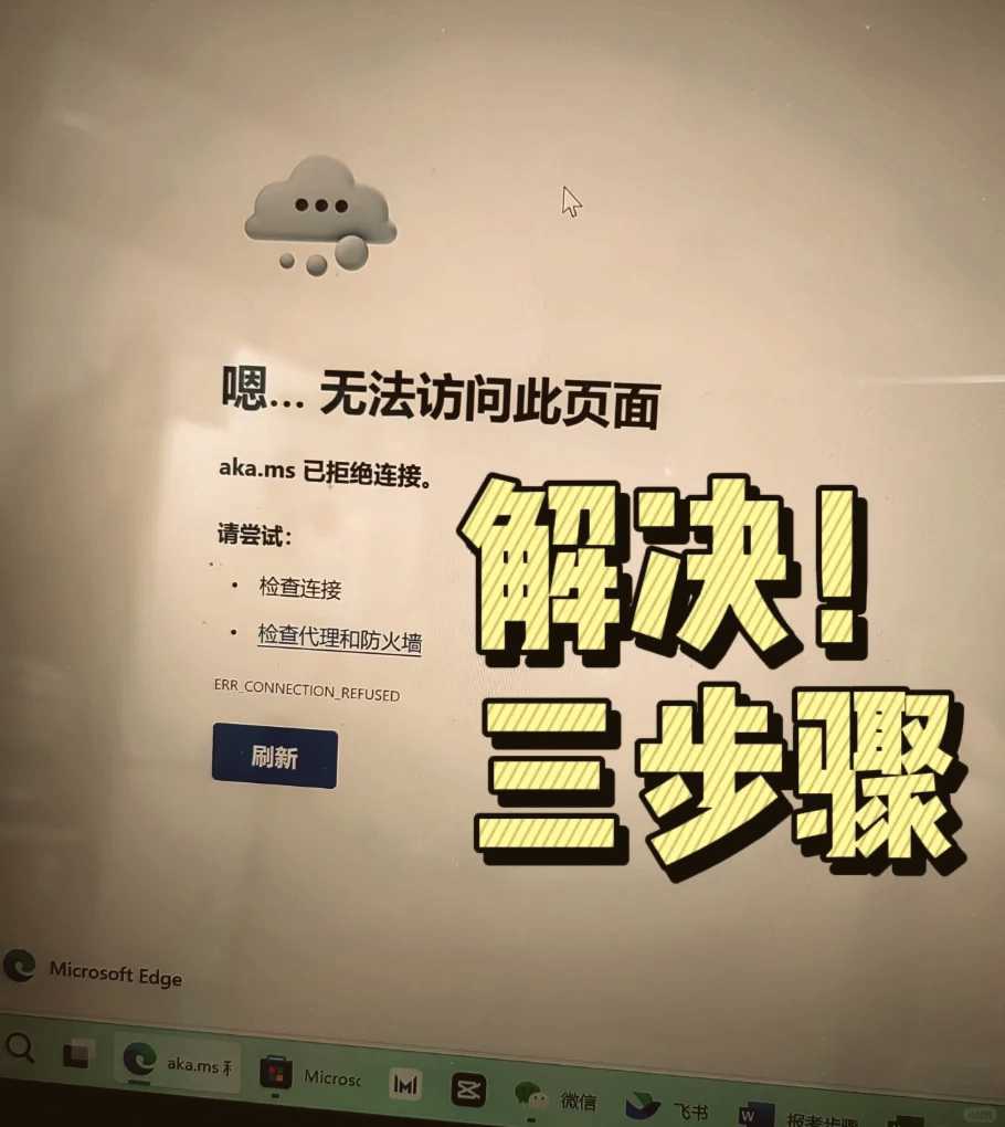 快速解决方案