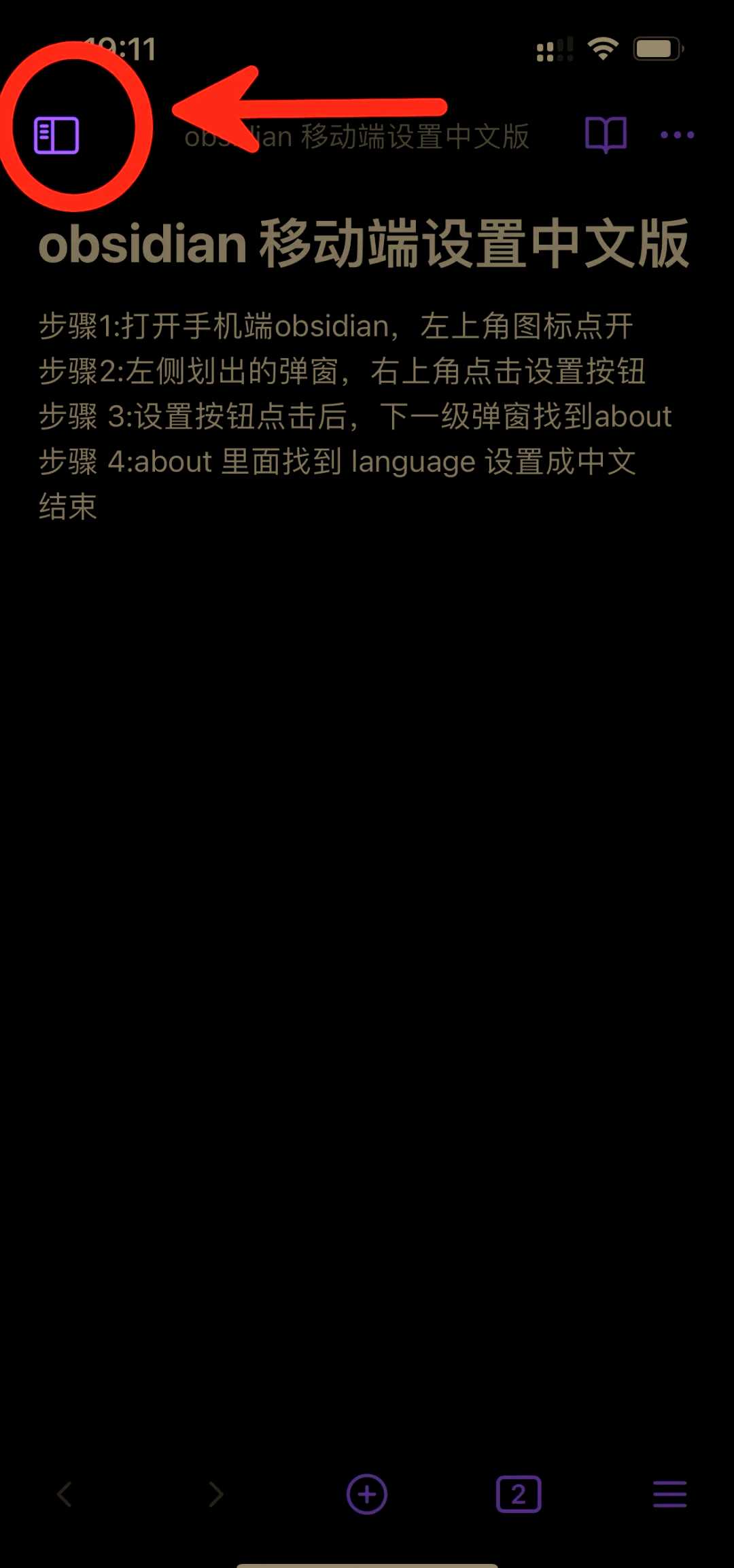 Steam中文化第二步:进入设置页面
