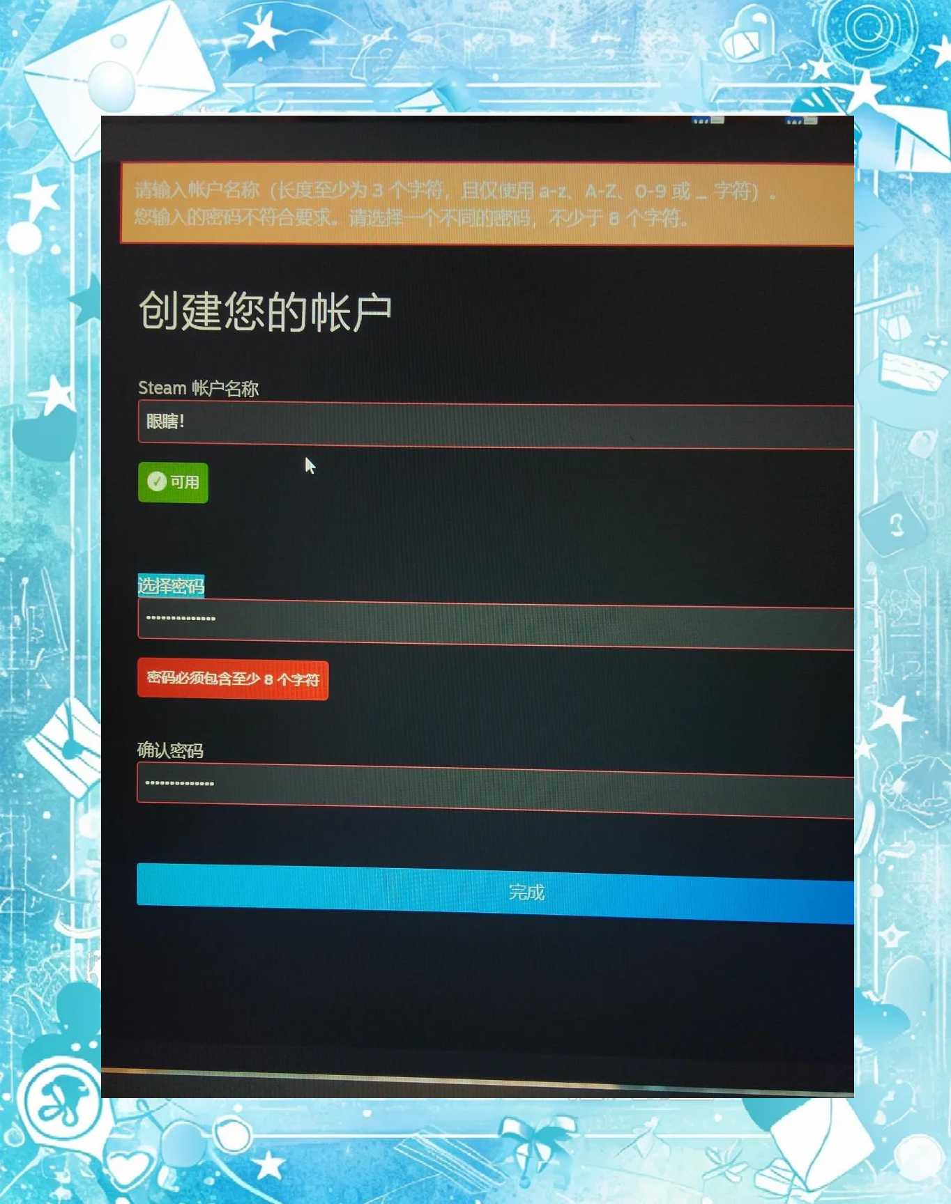 Steam中文化第四步:应用更改