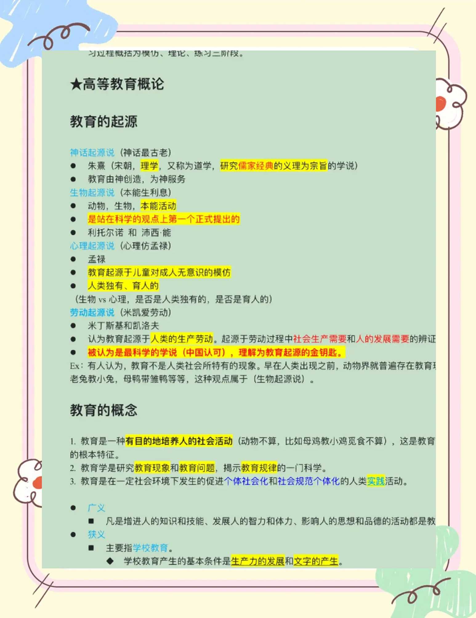实践出真知:解决问题能力的培养