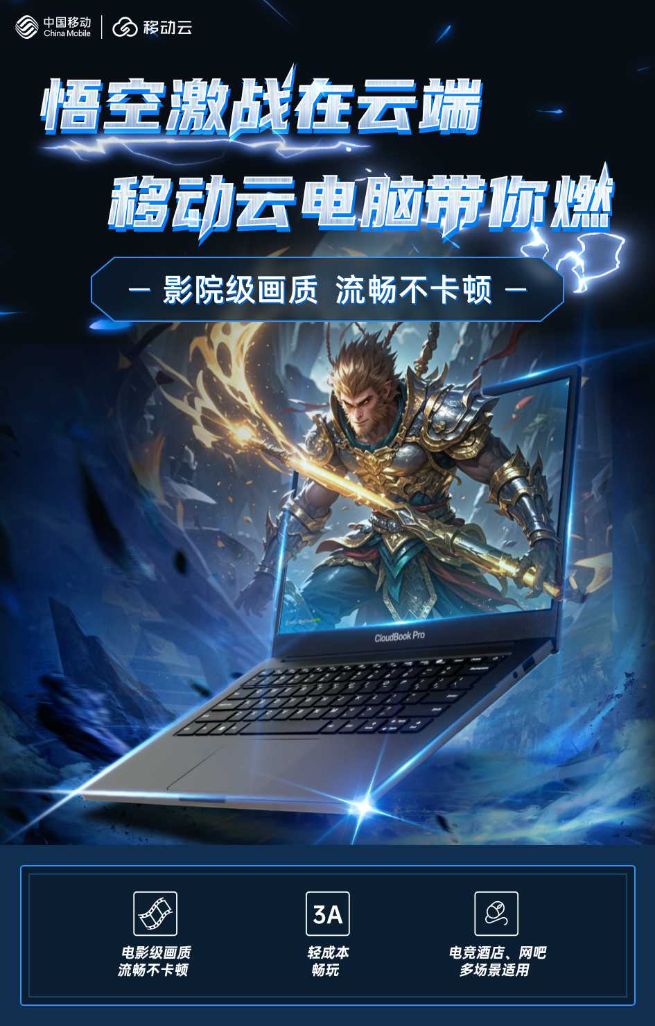 主机玩家也能畅玩