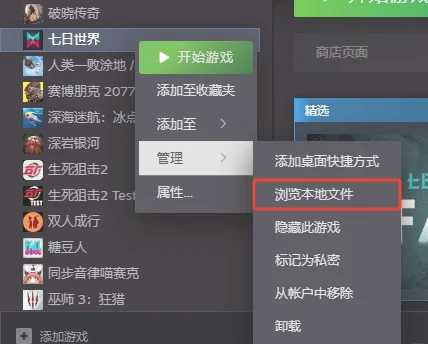 如何在Steam上申请退款?