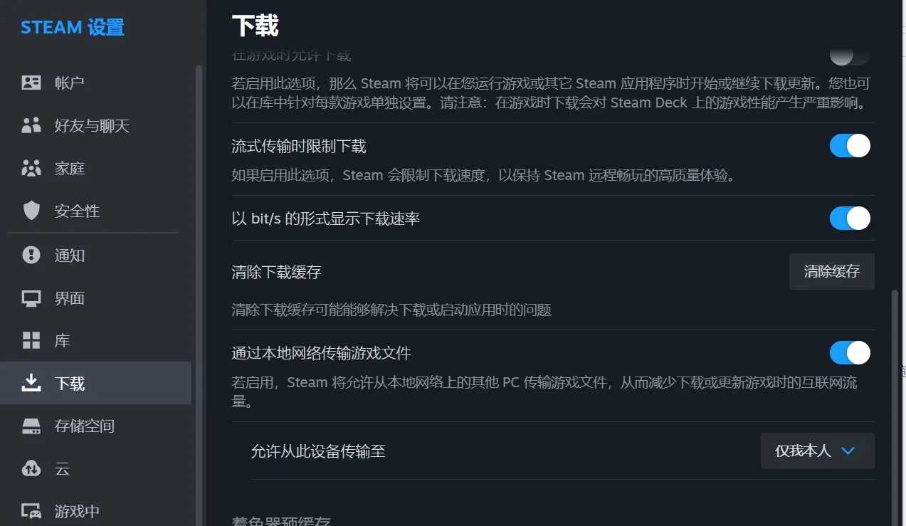 提升体验的小贴士