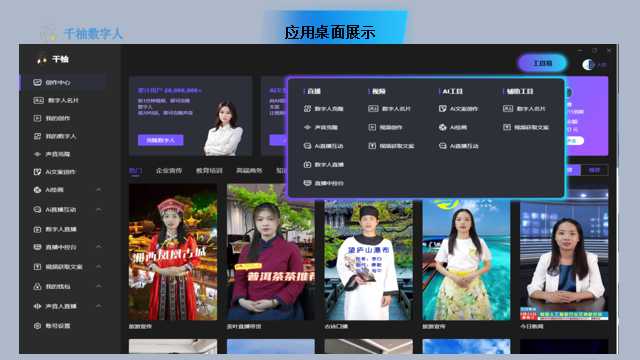 如何创建适合品牌的LOGO定制数字人