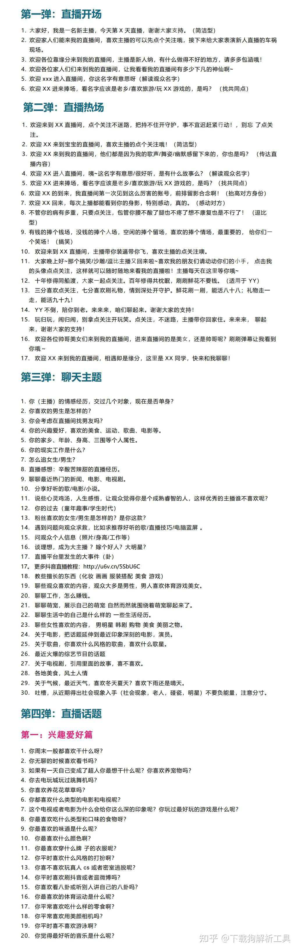 设计吸引人的奖励机制
