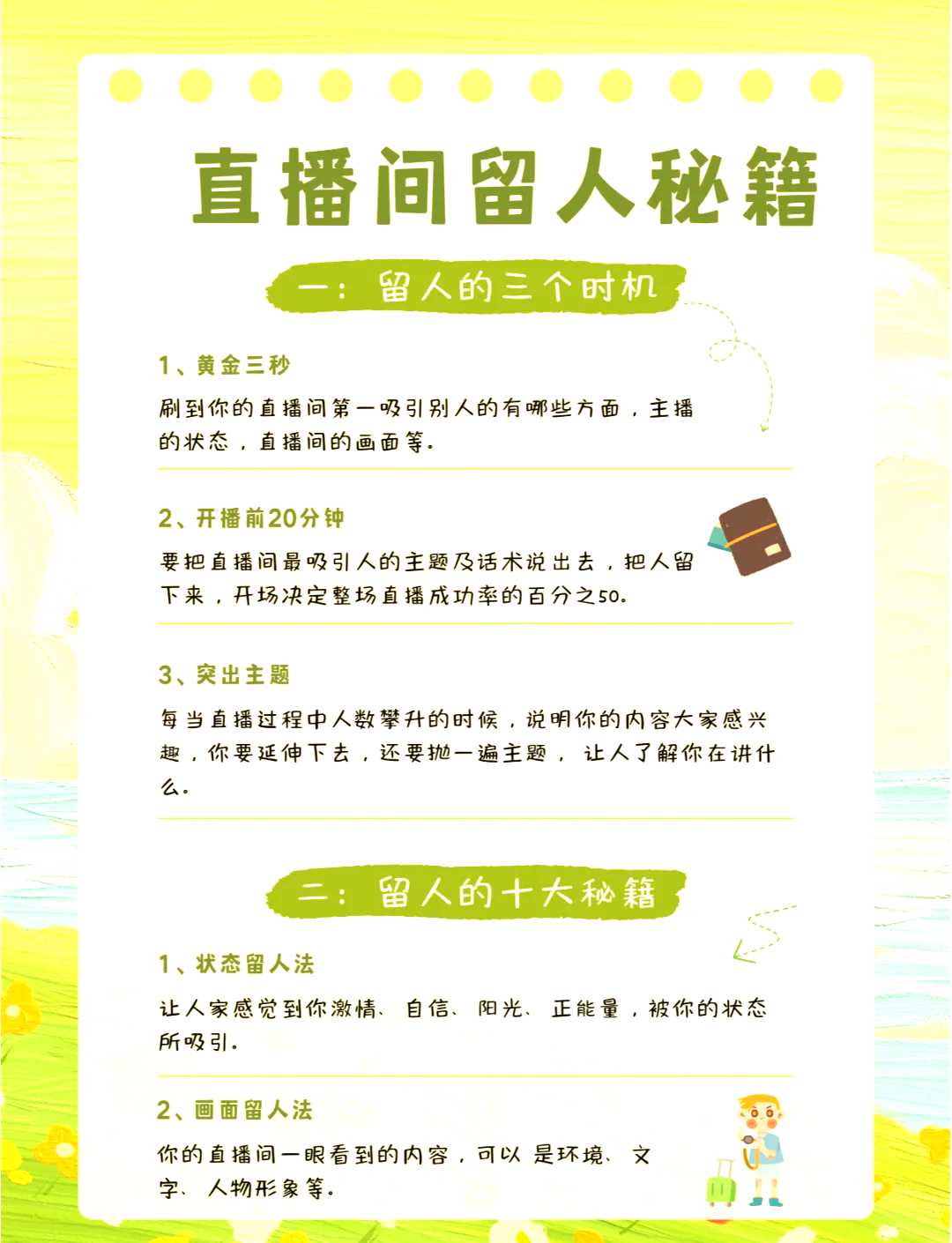 利用AI工具监控网络热点