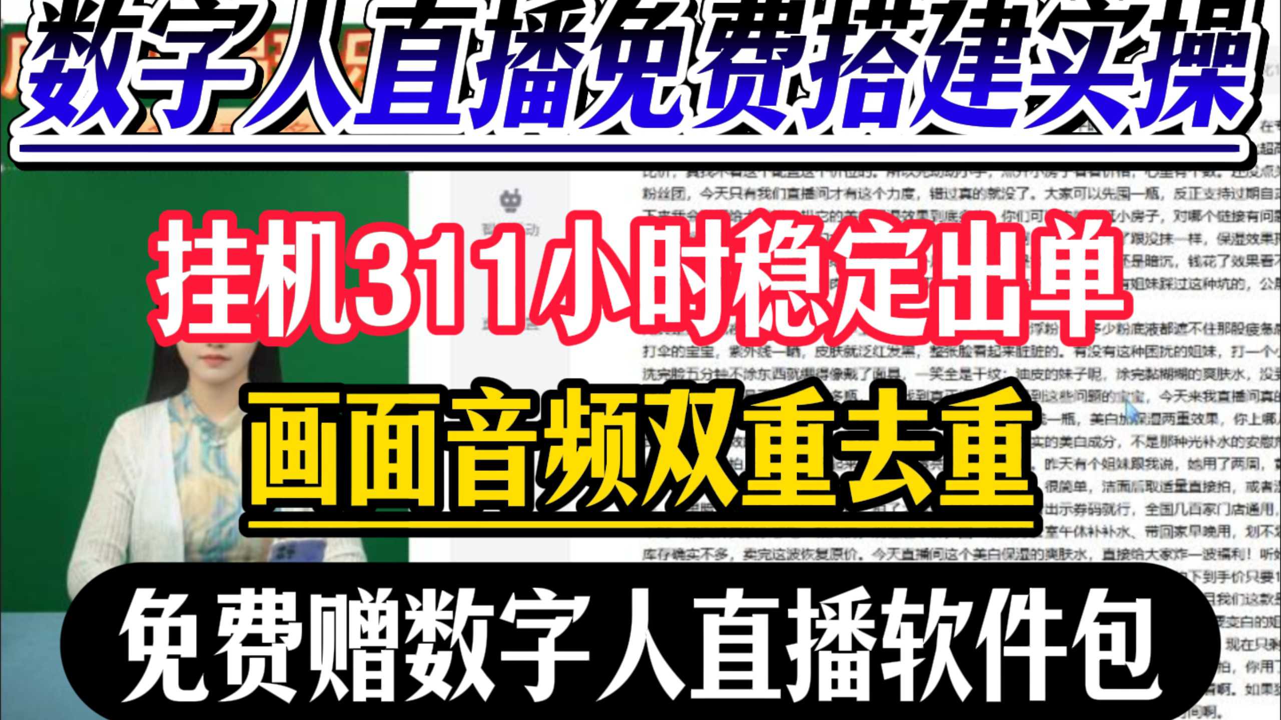 创造沉浸式的观看体验