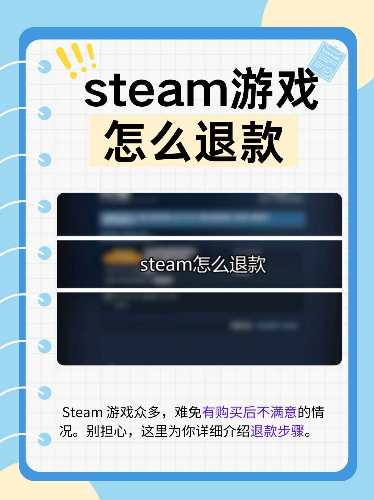 访问支持页面并开始退款流程