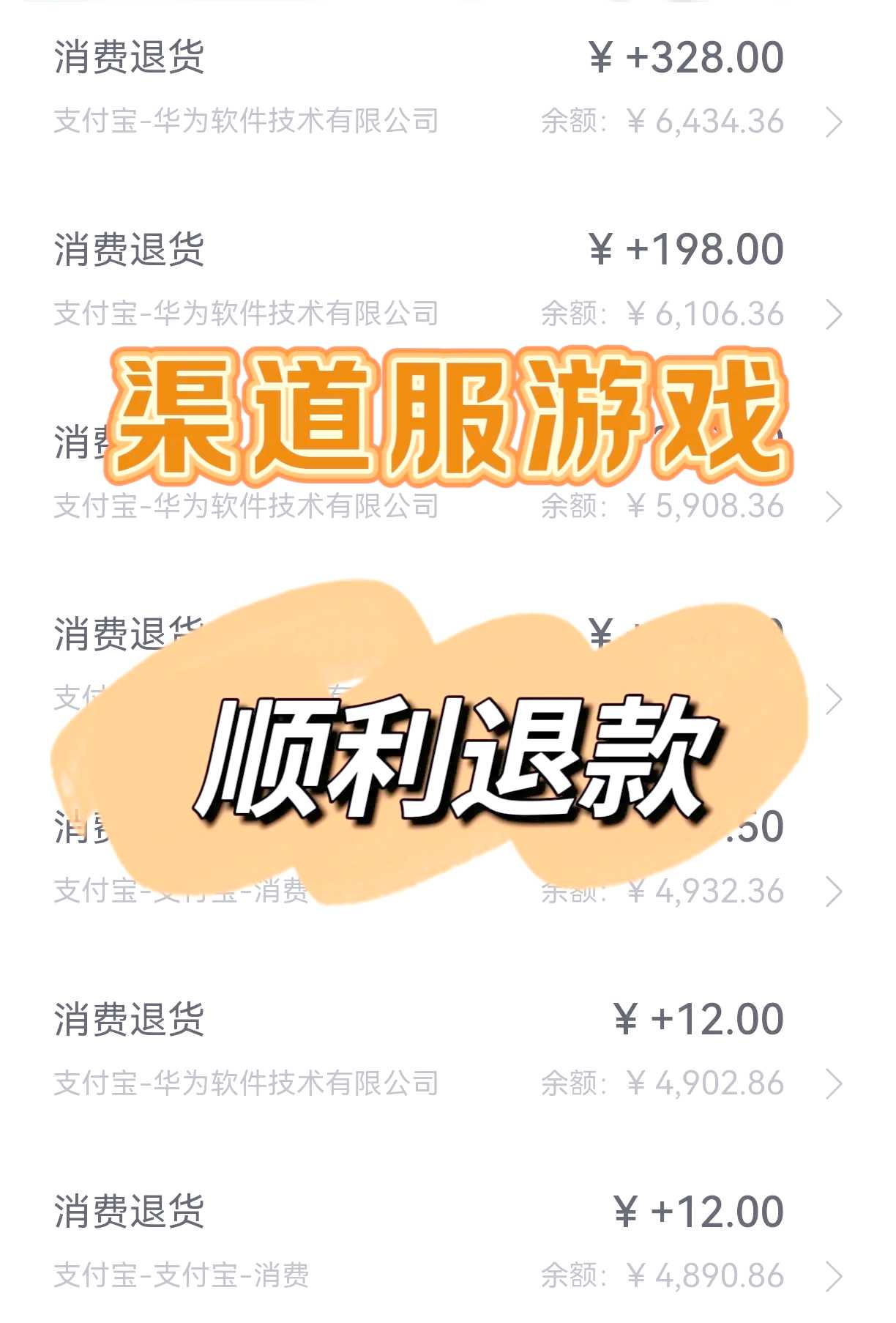 关注退款进度与结果