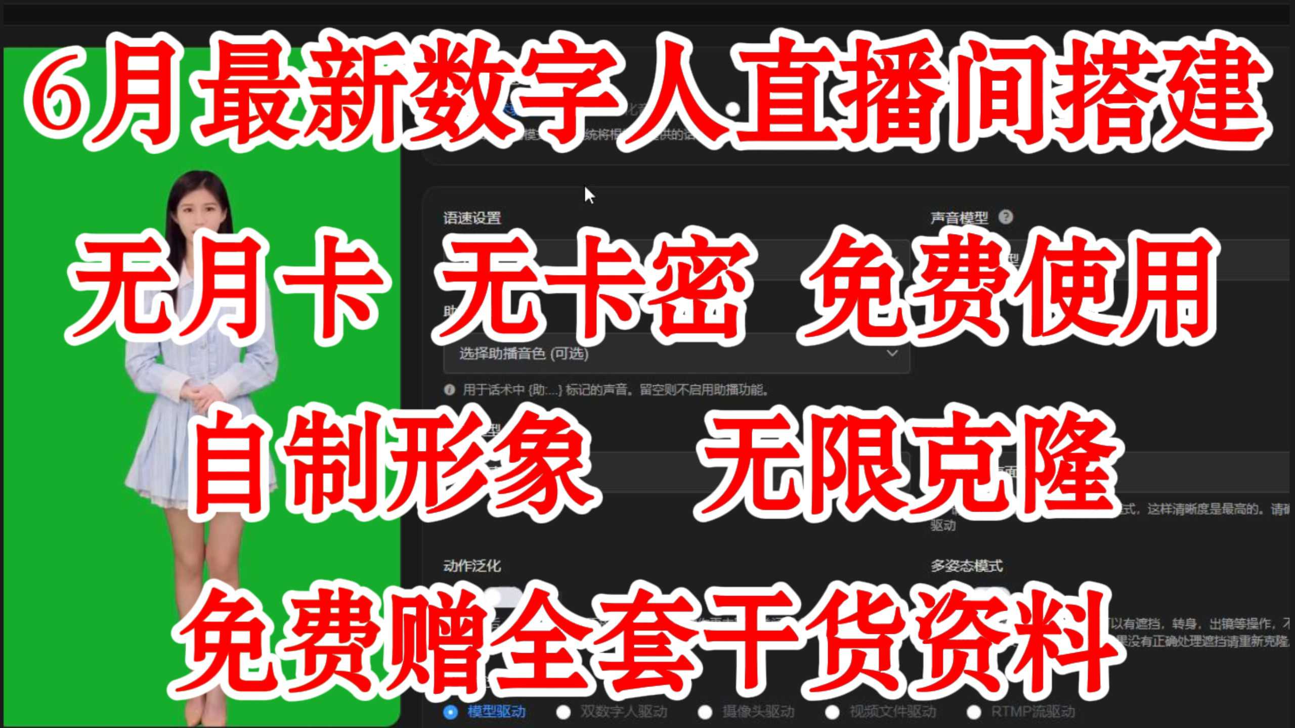 如何创建适合东南亚市场的AI数字人?